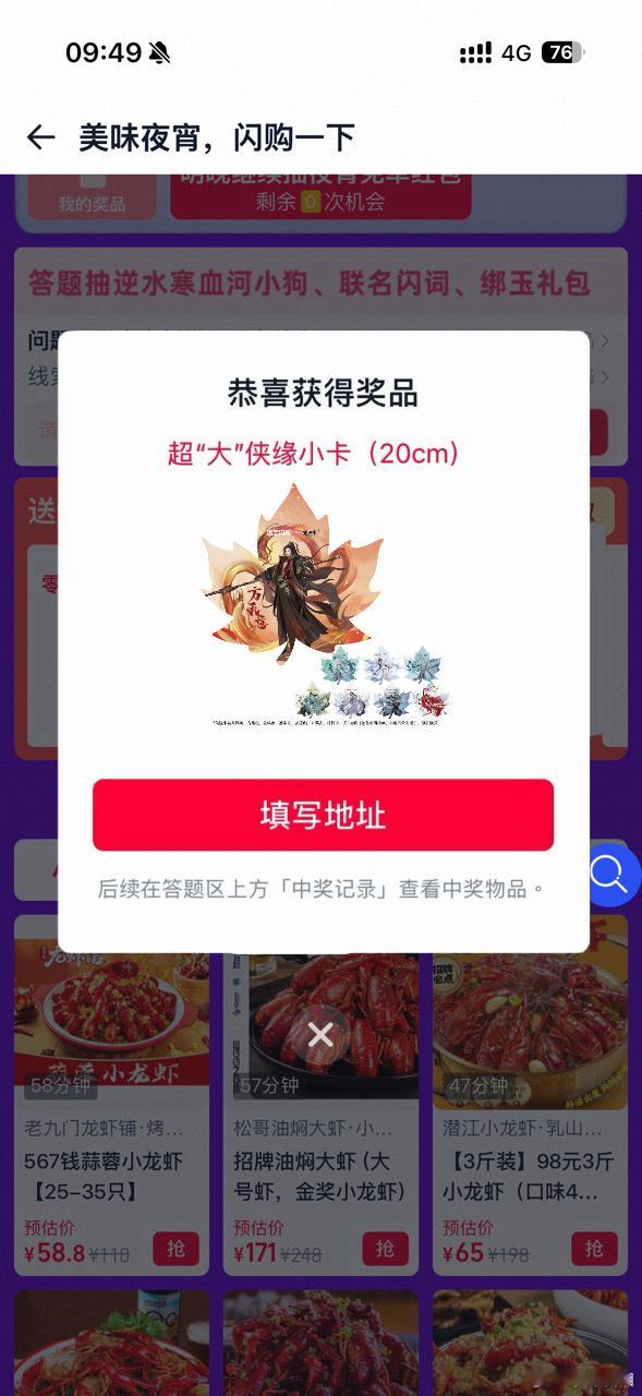 专属赛博浪漫氛围感拉满，细心为立牌穿戴雨衣遮风挡雨，还领到淘宝闪购18元夜宵福利