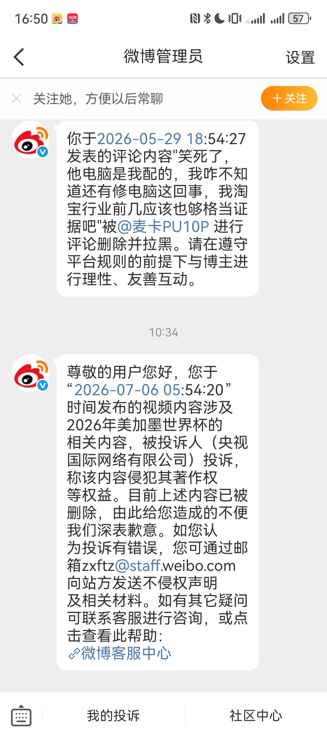 今年这个世界杯版权管的好严格，我切了个片也被投诉删了