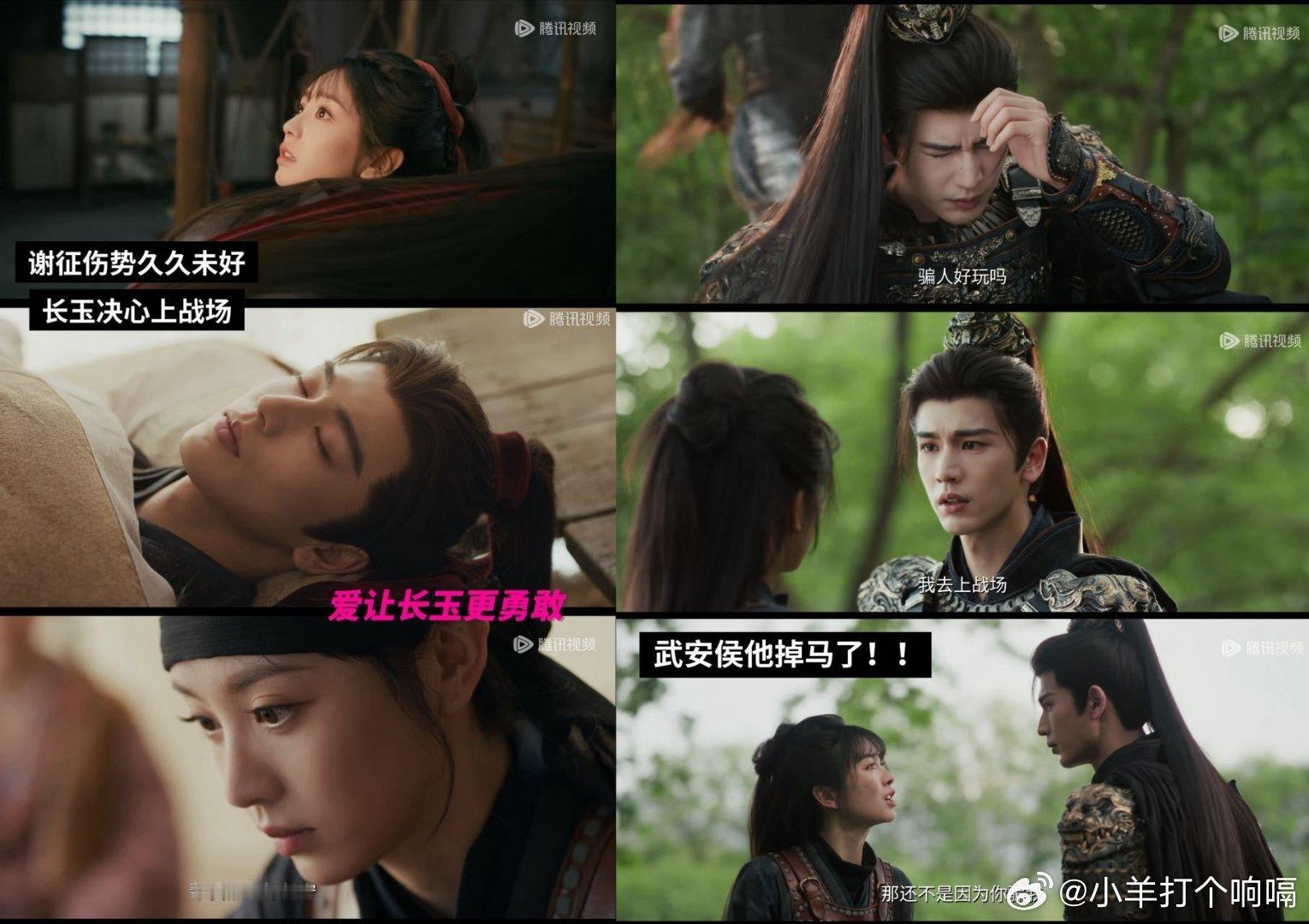 为逐玉硬撑周一为了今晚的逐玉重逢，周一再难我也能撑！这周谢征掉马樊长玉将军养成，