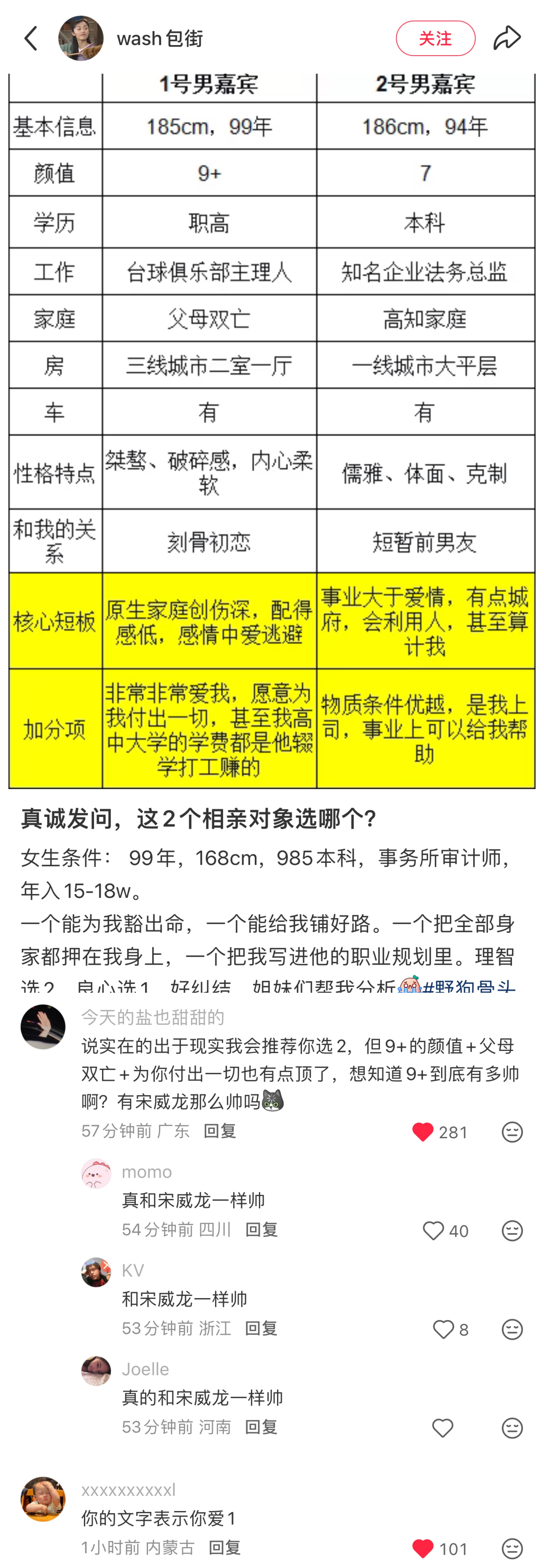 我笑喷了 