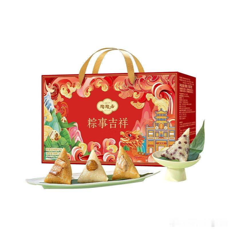 陶陶居粽子礼盒，8粽4味，到手价33块。（好价推荐）任何商品都能抵扣，记得每天领
