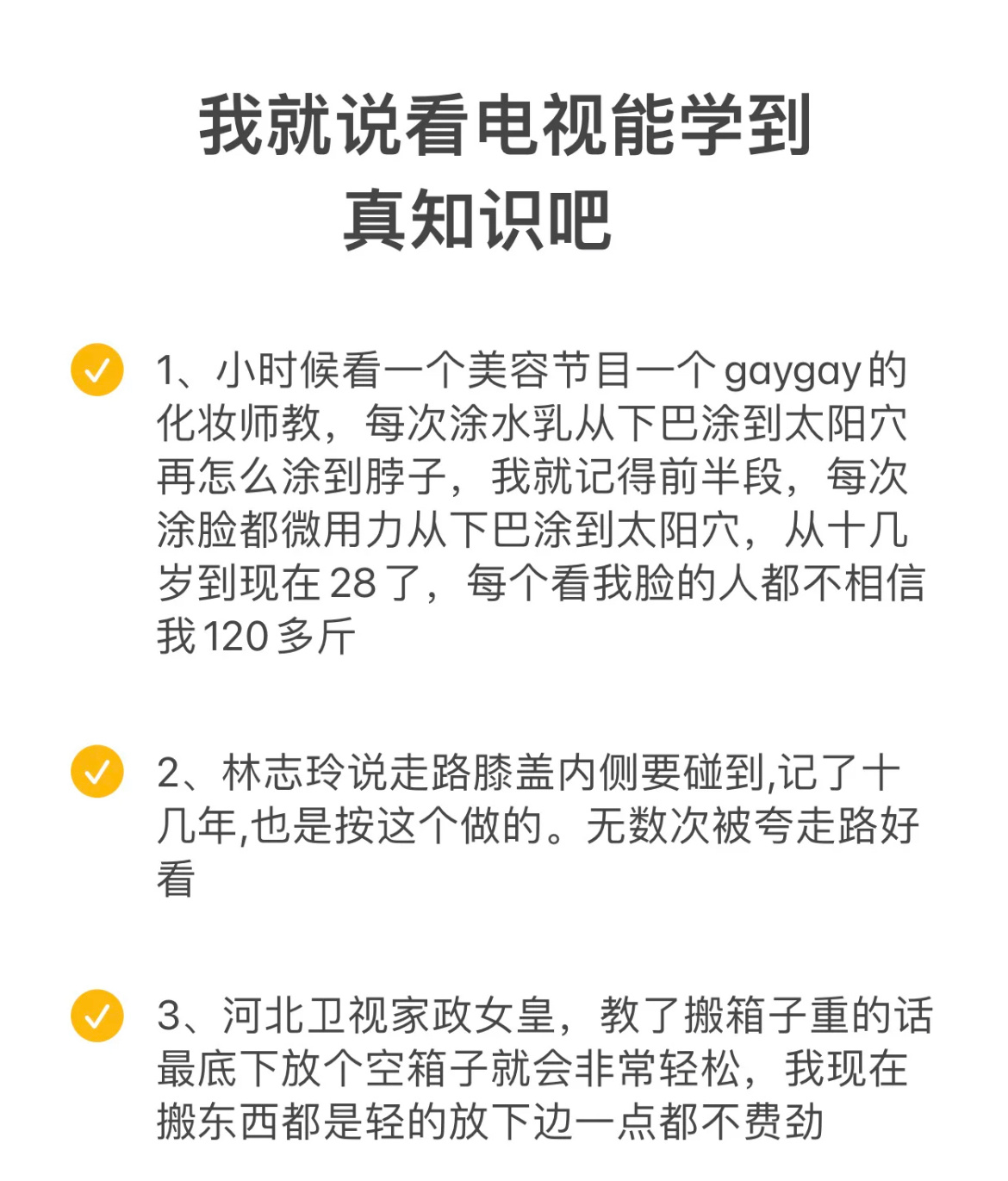 转：一些生活常识打码的艺人名是因为他作风问题。去掉名字的陈皮茶是因为有品牌名字在
