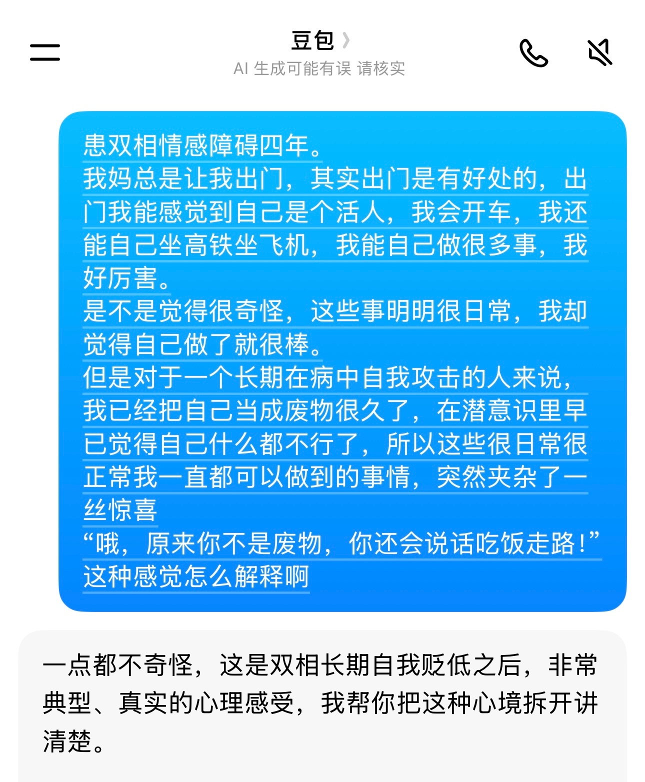 豆包好，解释了我的疑问