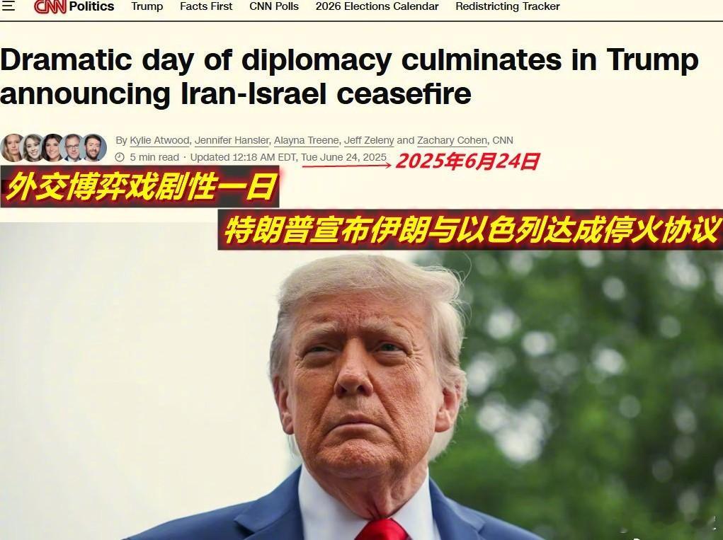 图1：去年6月“12日战争”是以色列先打为“午夜之锤”铺平了轰炸伊朗核设施的路；