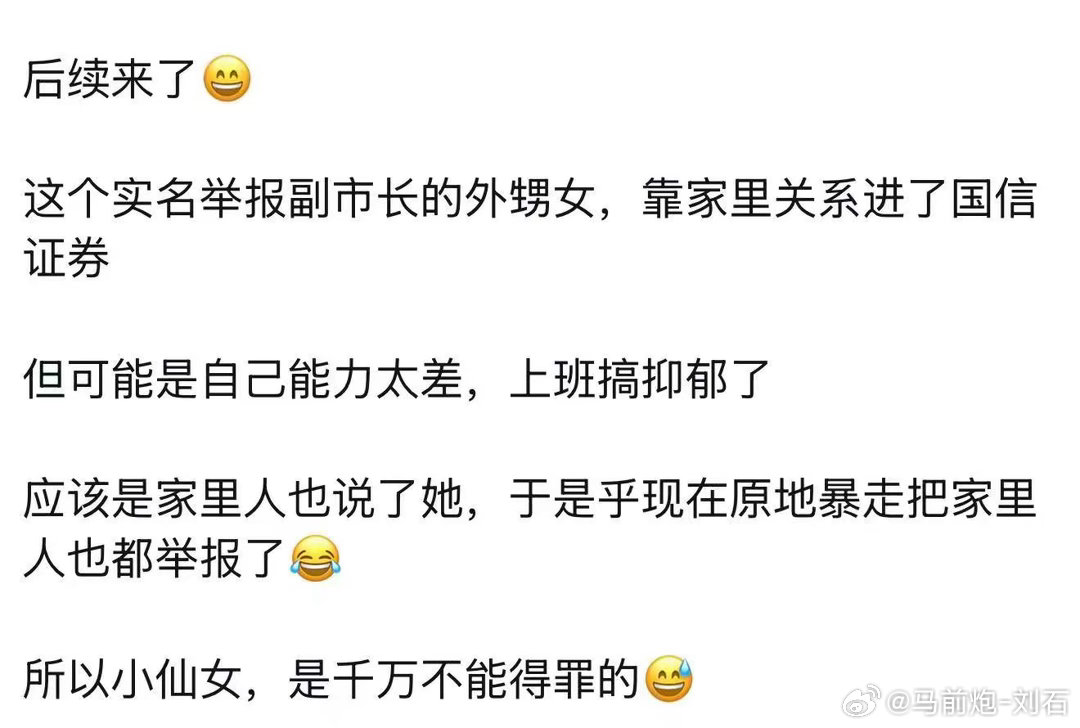 东乡记事（3084）“举报文化有一种诱惑：它让平庸者突然获得权力。” 