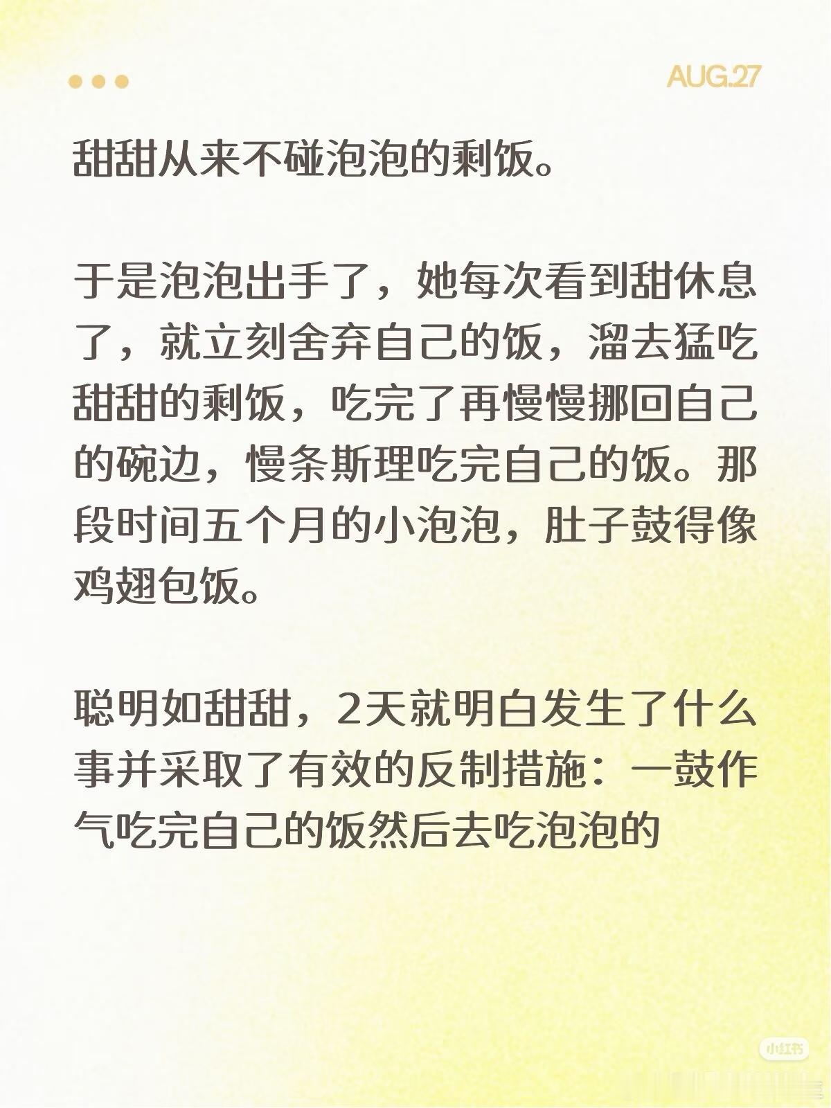 咪小小一个能处理好这么多事！咪们真是太厉害了！咪们万岁！ ​​​