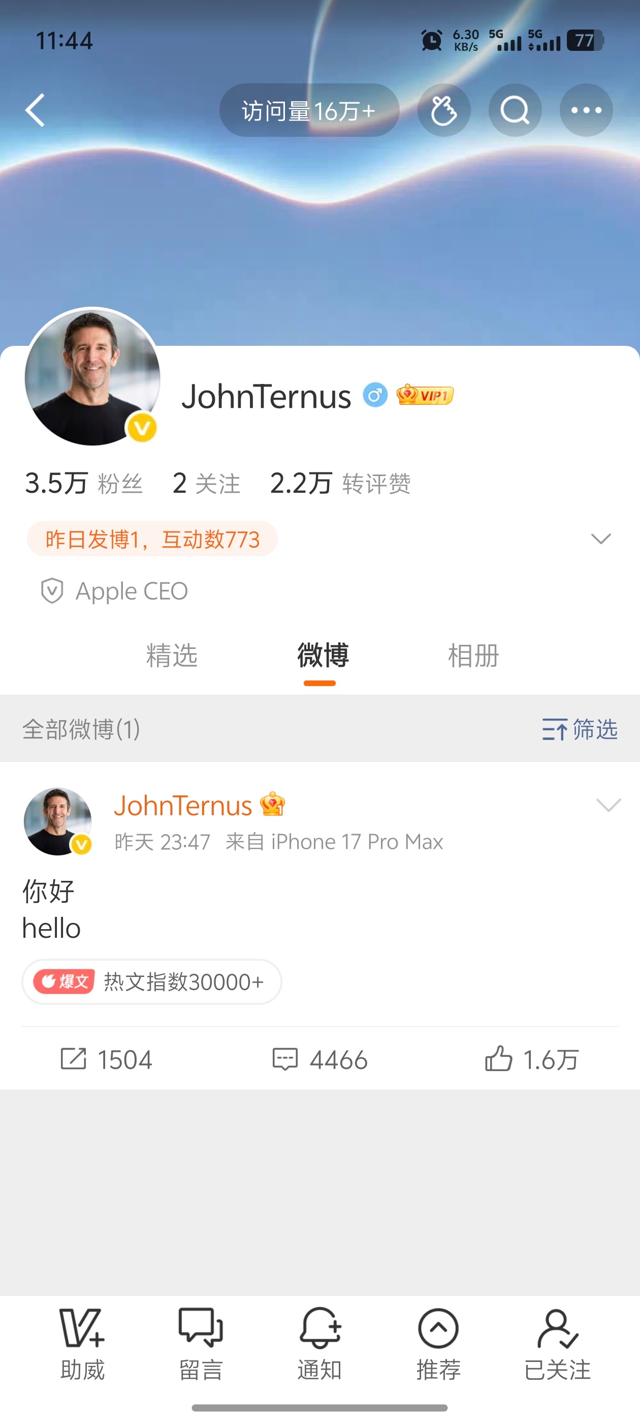 你最想给苹果新CEO提什么建议 别太官方，多给大家分享日常，要有活人感。最最重要