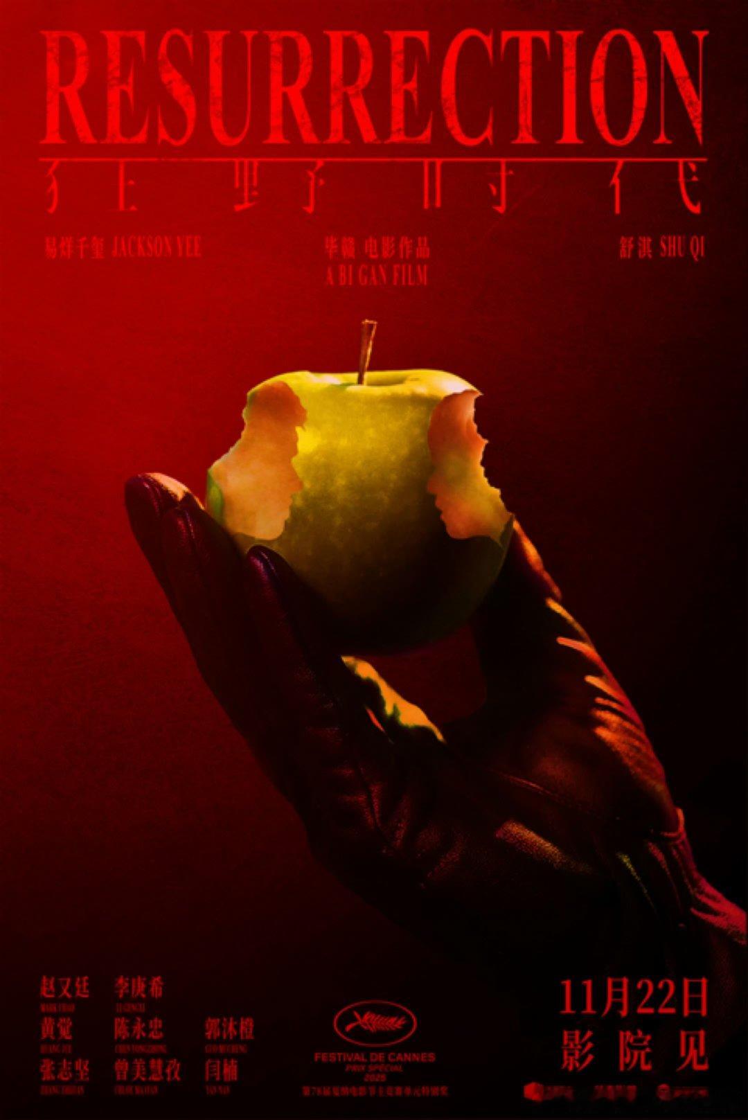 眼、耳、舌、鼻、身 ，一感一世界。“触觉”篇章海报：触碰你 