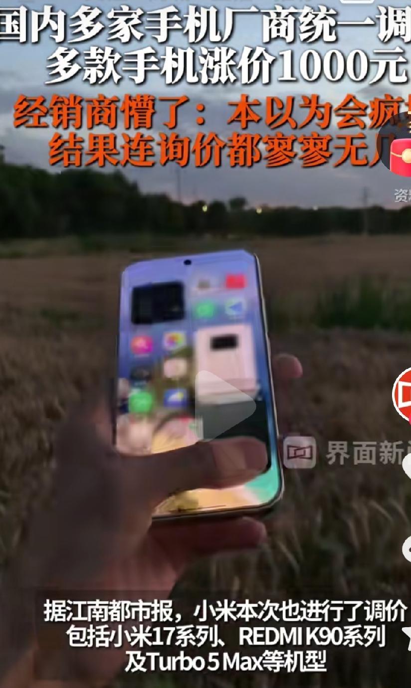国内的手机又要集体大涨价了啊，没事涨吧，和苹果一个价位就不用选择了，直接买苹果了
