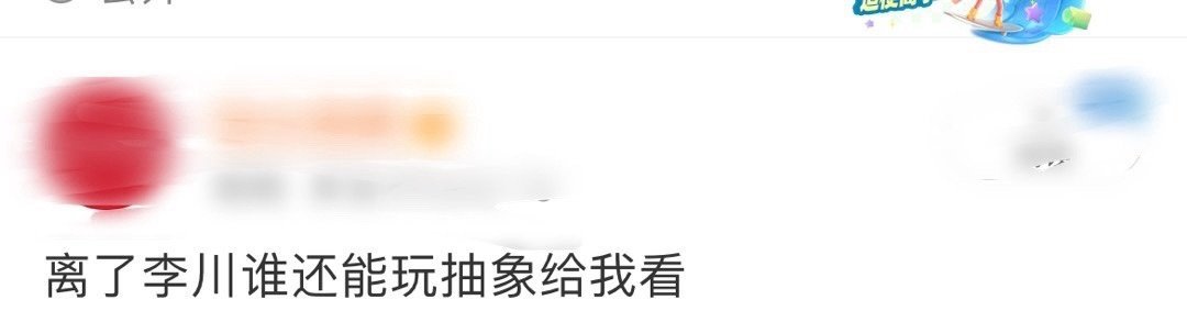 离了李川谁还能玩抽象给我看  不会演喜剧的霸总不是好霸总，究竟是谁发现了李川的喜