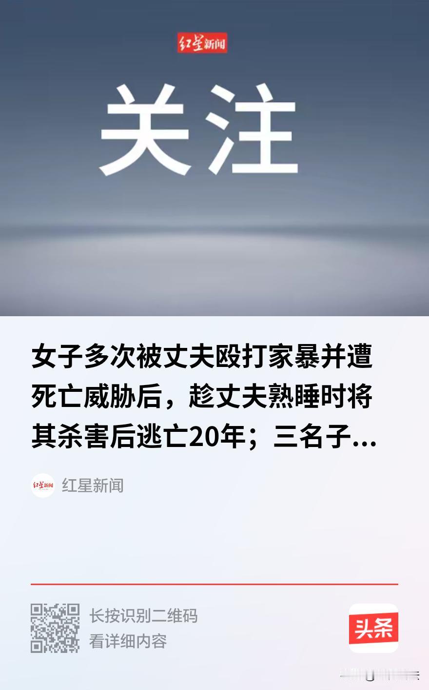 湖北房县，一男子又一次对妻子拳打脚踢，打完还撂下一句：“早晚把你打死。”谁知，妻