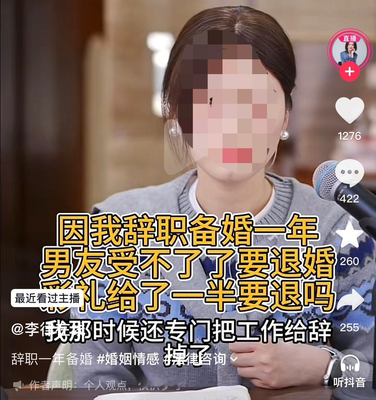 全职备考备孕我都理解，备婚是个什么操作。
一位女子说她今年27岁，和28岁的男友