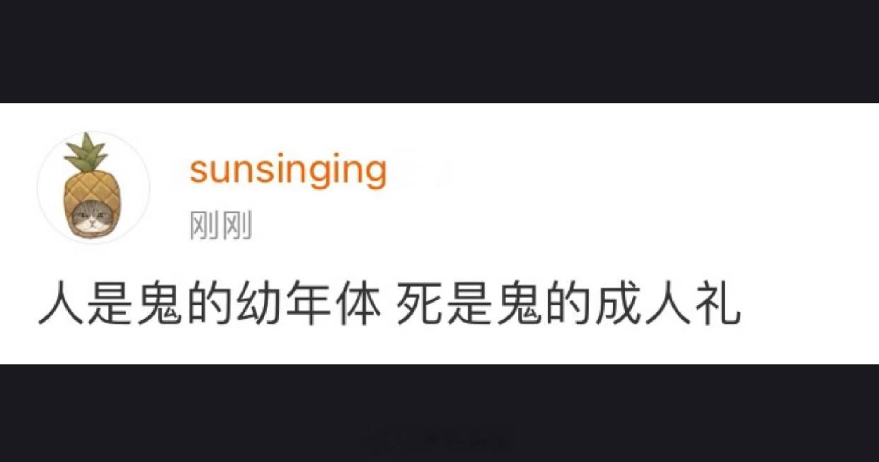 人是鬼的幼年体 ​​​