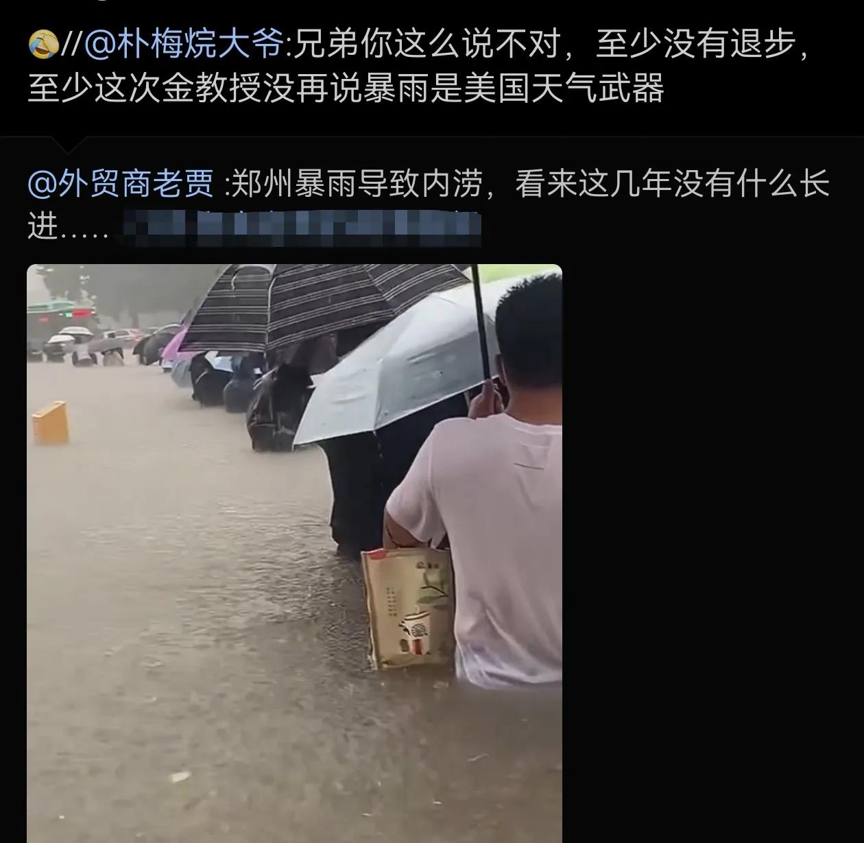 关金教授啥事，这次他又没“嘿嘿”！
