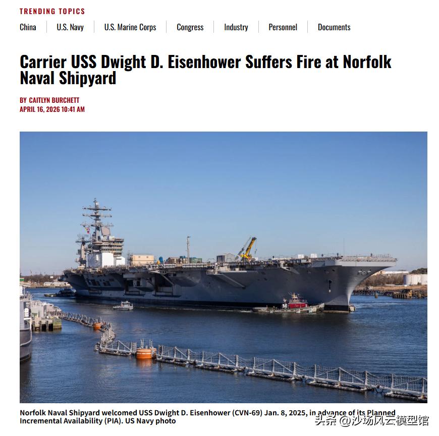 大老美CVN-69艾森豪威尔号核动力航母在弗吉尼亚州诺福克造船厂PIA维护时（计