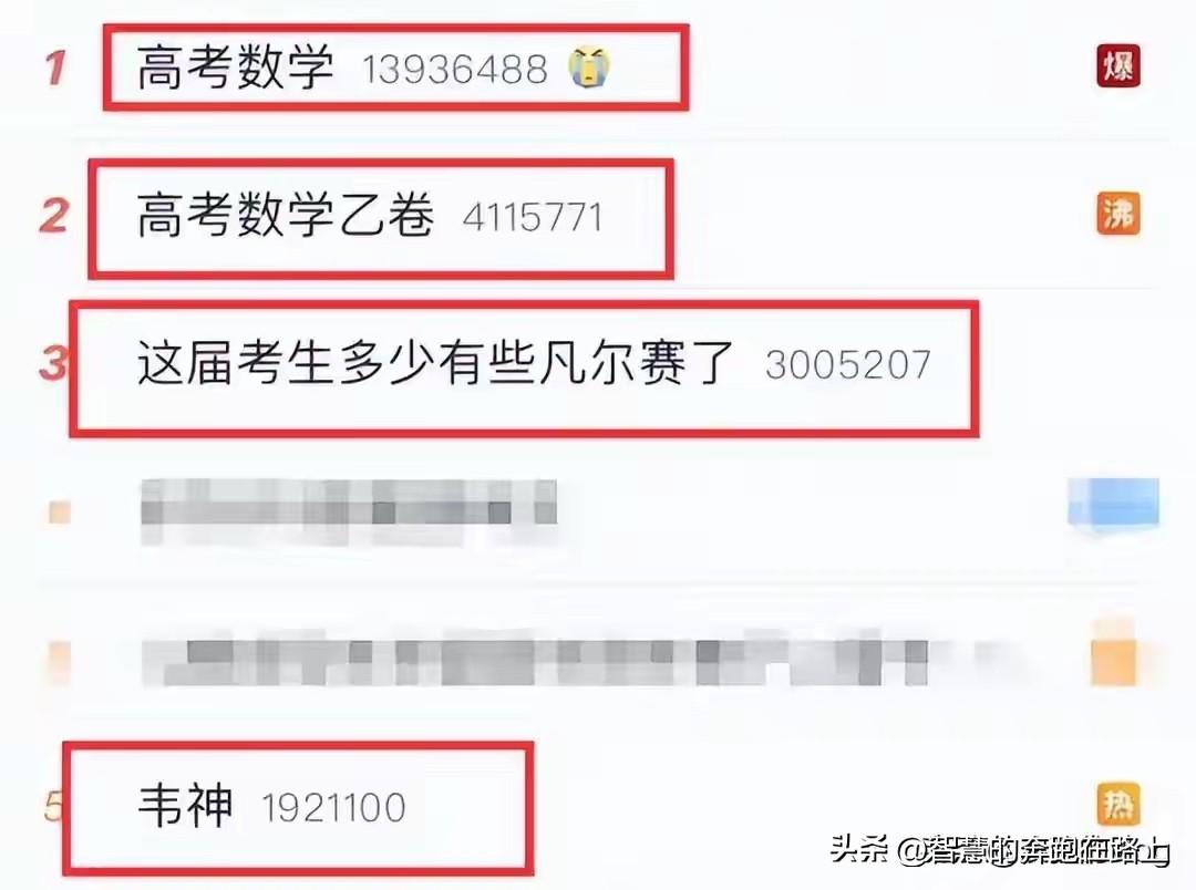 2022年：公认“地狱级”，新高考I卷平均分极低，被称为“自2003年来最难”。