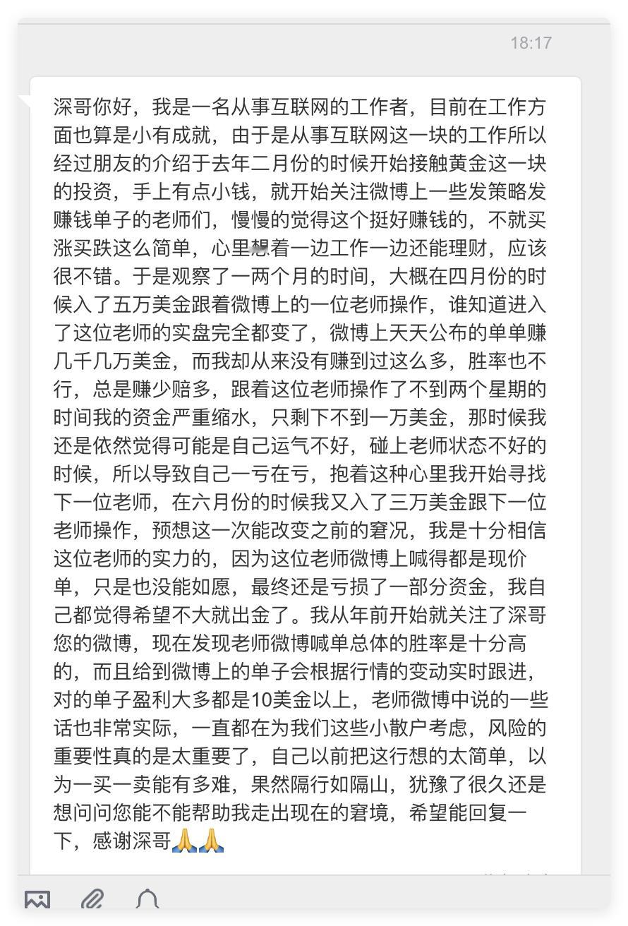投资避坑｜选对引路人，交易才不迷路‼️和大家分享一位粉丝的真实经历，只为提醒各位