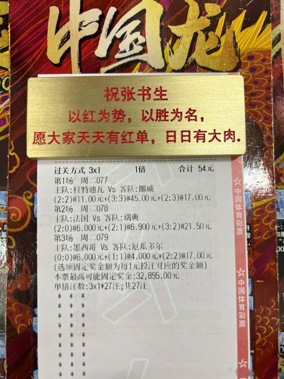书生世界杯！瑞典守住法国的进攻？赛事：077 世界杯球队：科特迪瓦VS挪威方向：