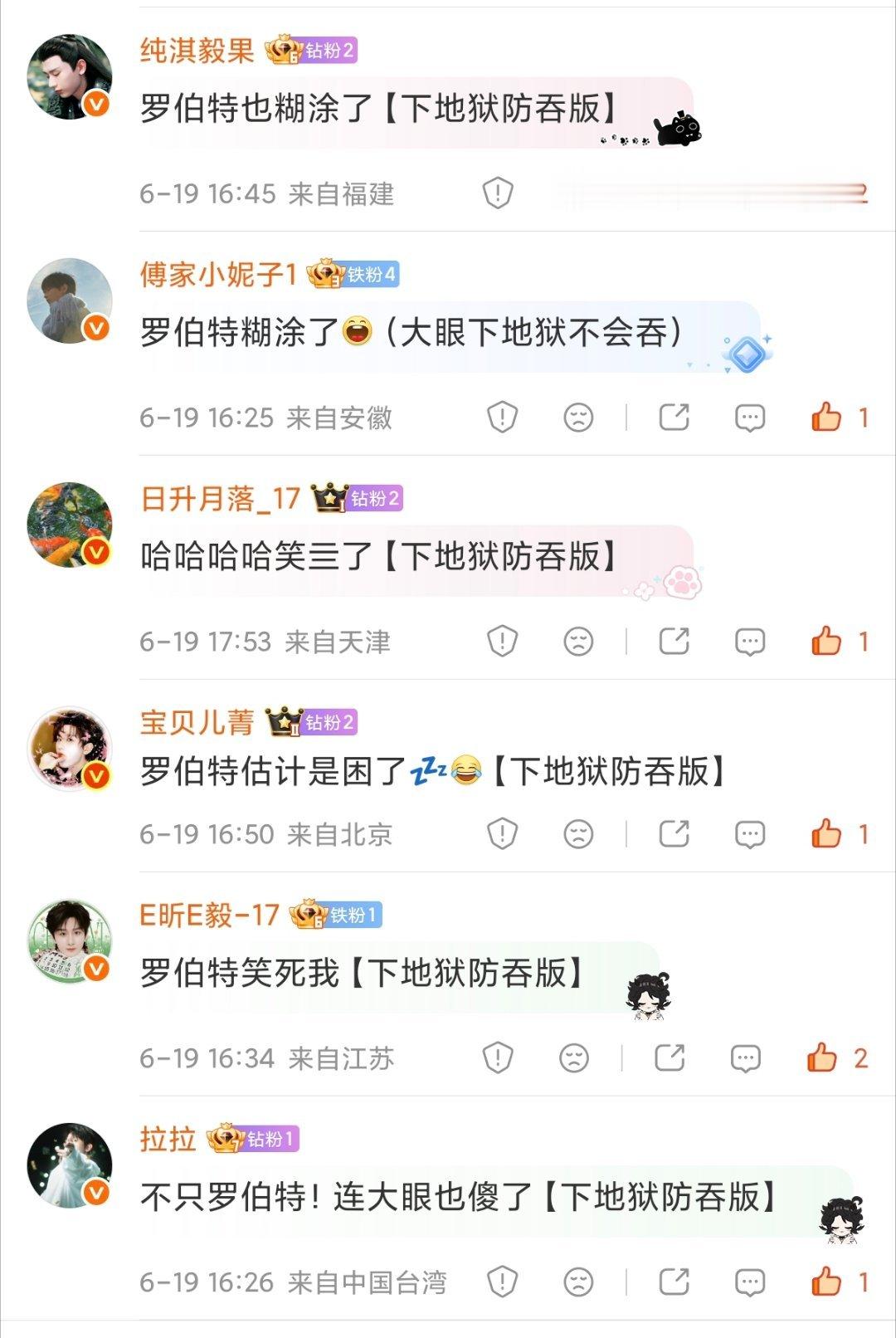 我去，评论区非得加上后面一串才不会吞评，大👀是要闹哪样啊？ 