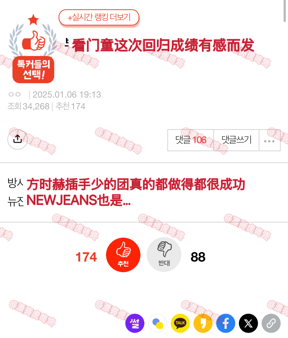 【热贴】看门童这次回归成绩有感而发 &热评 