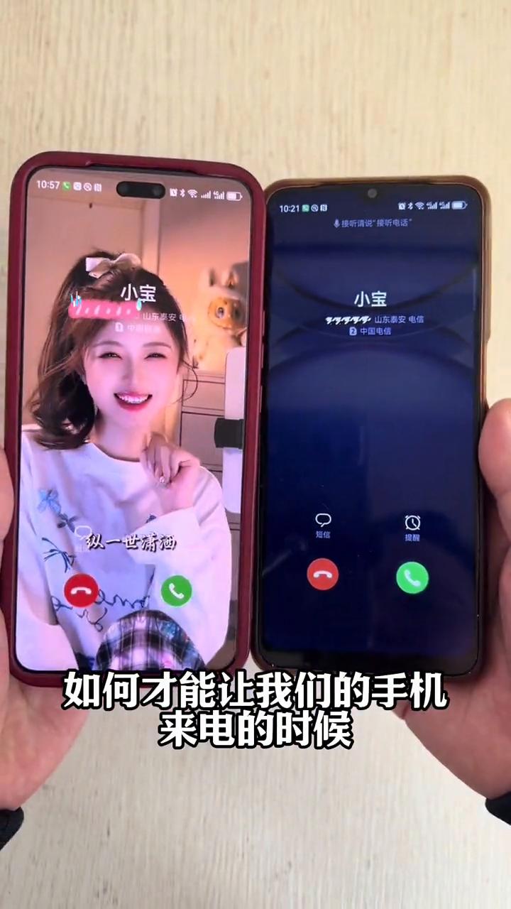 如何把视频歌曲设置成手机来电铃声？
别人的来电显示是这样的，而你的来电显示是这样