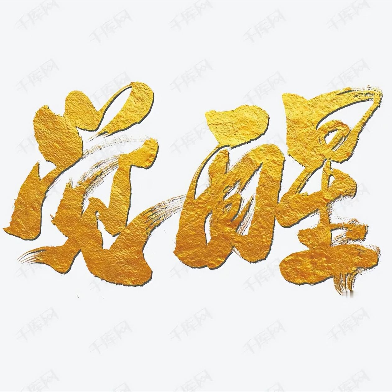 慢慢长大才明白，成年人的通透，从来不是大彻大悟，而是慢慢释怀。
以前总爱较真，纠