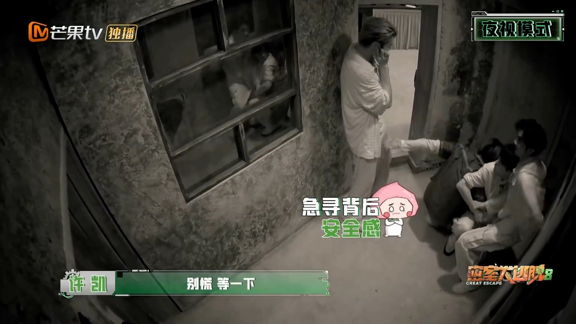 彭昱畅跪又跪不下逃又没法逃彭昱畅痛失下跪权彭昱畅真的太委屈了！NPC一出场他心里