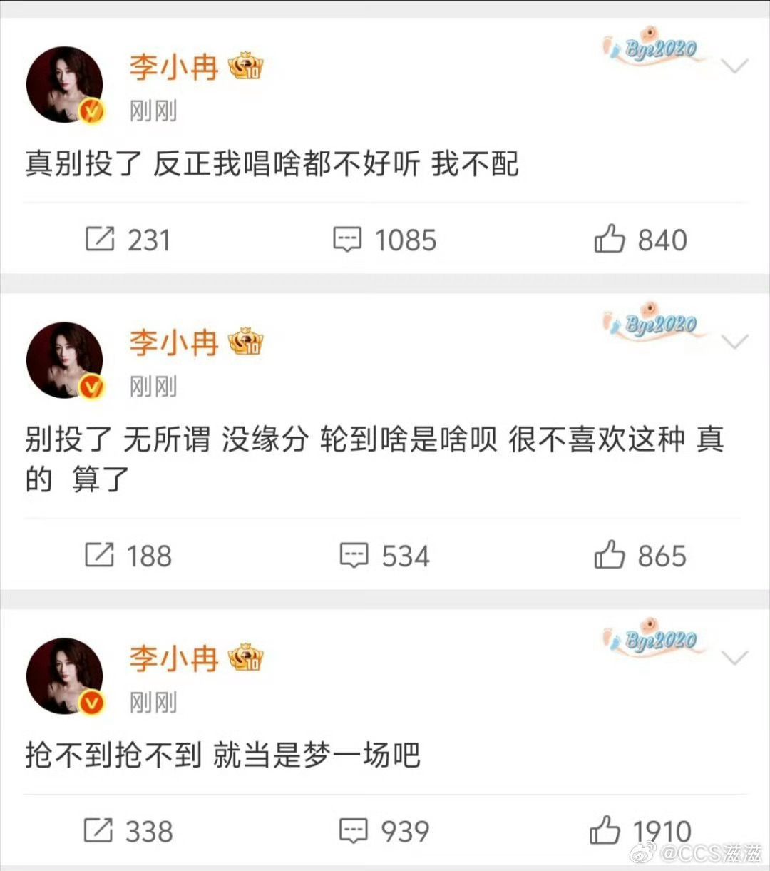 李小冉 我不配感觉这么一整都好尴尬啊 