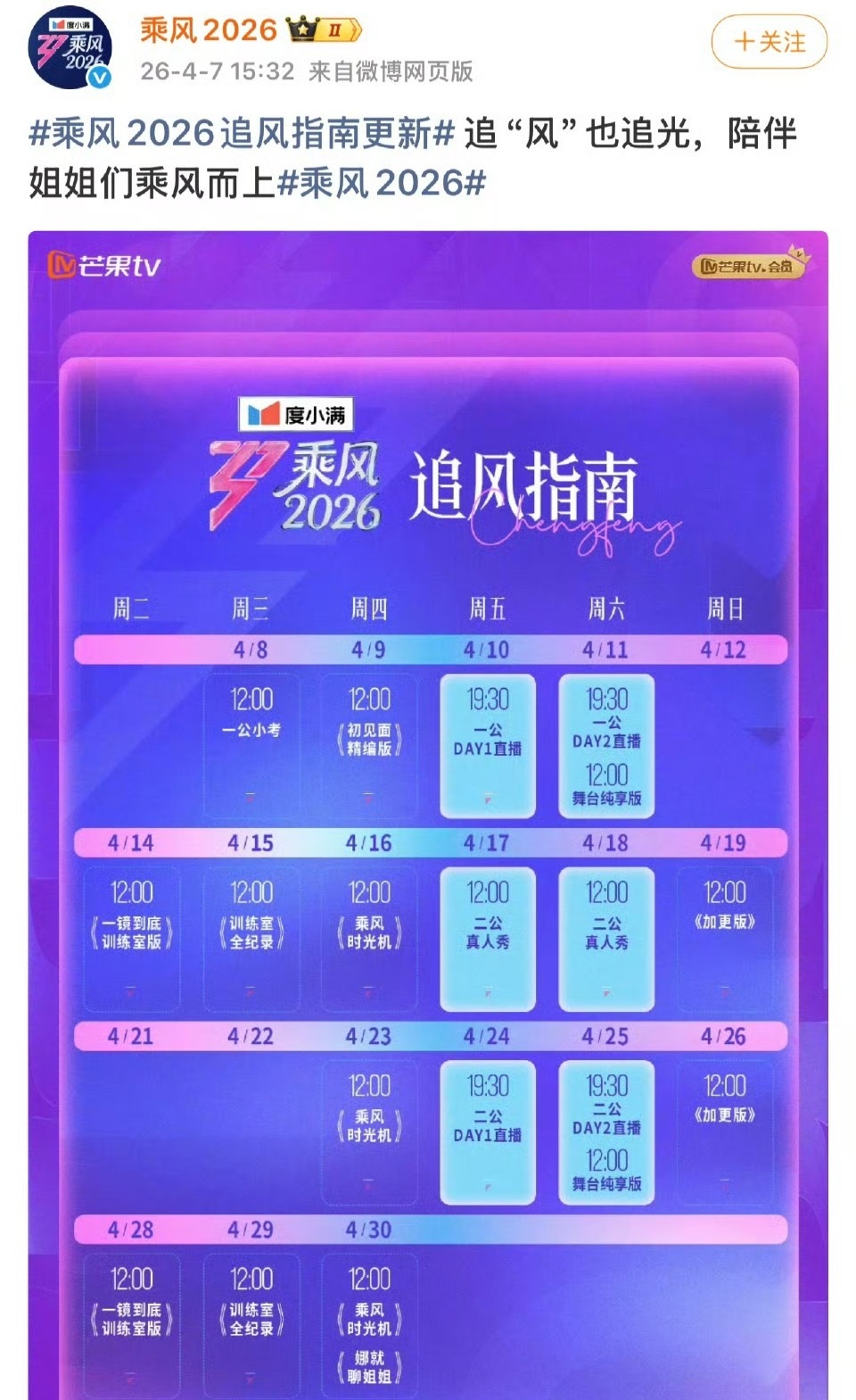 浪姐取消直播后被喊话退钱都是冲着直播看的，谁要看剪辑版的啊