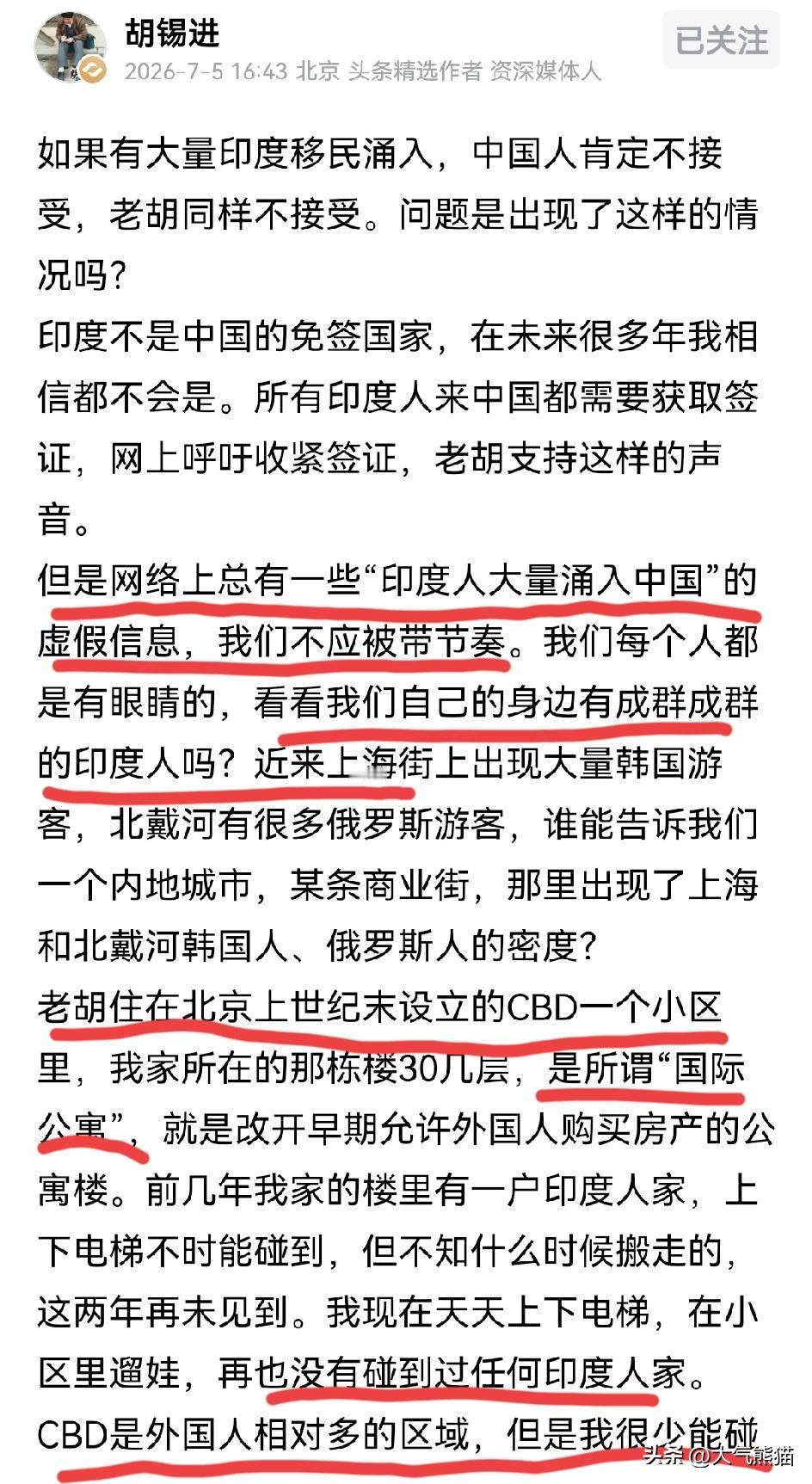 老胡这次忍无可忍！
让他忍不了的是，网上都在传印度人大量涌入的信息，在他看来这就