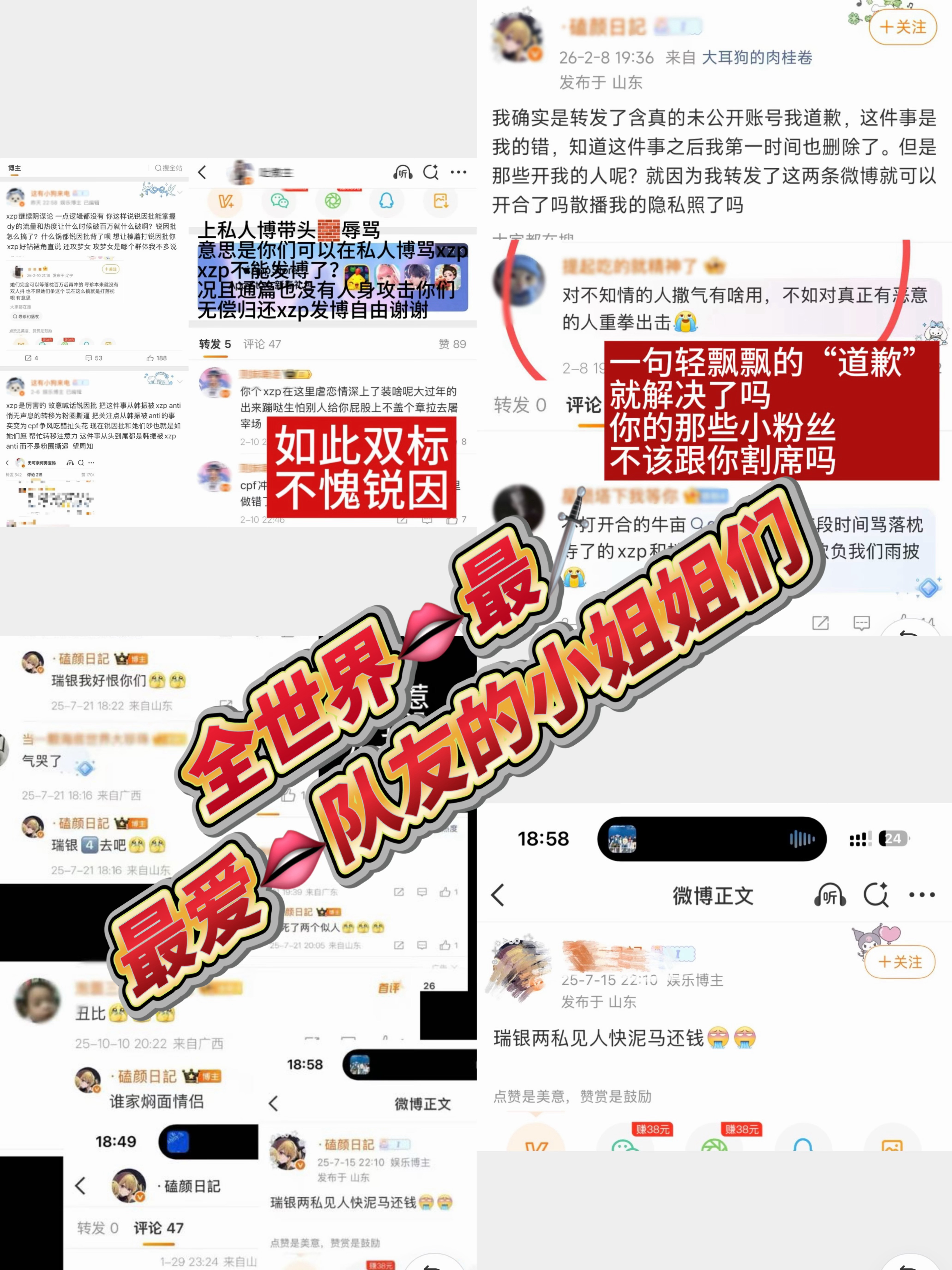 寻珍 在双人vlog和双人直播很想锐因