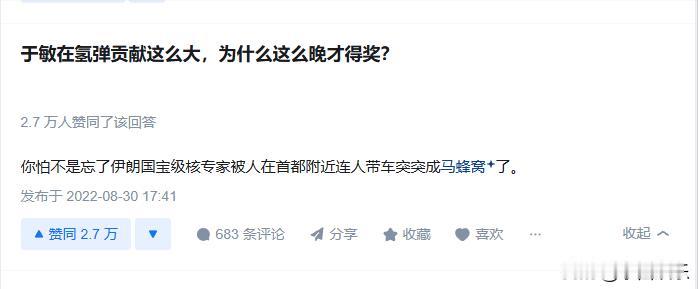 于敏在氢弹贡献这么大，为什么这么晚才得奖？

由于工作的高度机密性，于敏的名字和
