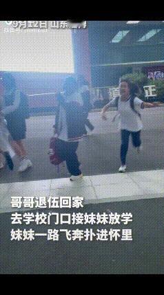 “火上人民日报了！”女生放学刚走出校门口后就突然跑了起来，原来还以为是爸爸或是妈