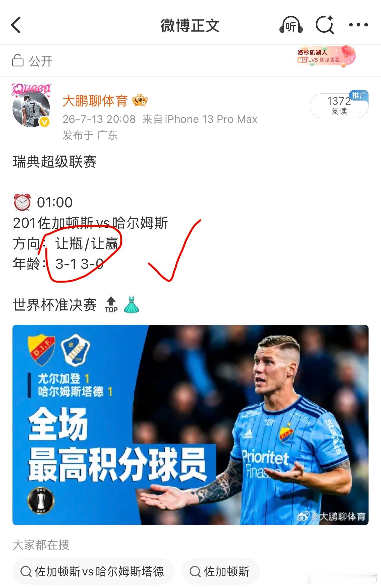 2026世界杯🏆4年一度足球盛事！相遇一起看球赛🎬 2026美加墨球迷交流群
