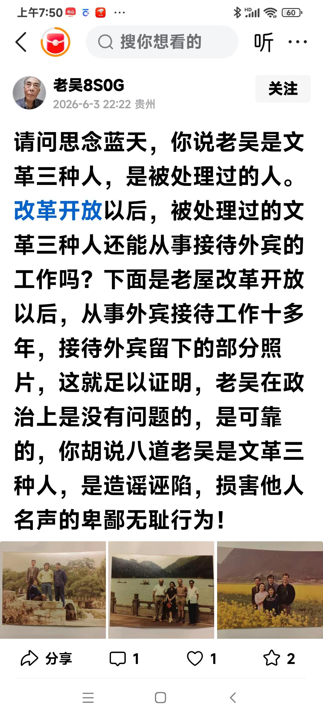 老吴说曾经专门负责接待外宾十多年

以前听广播知道国家外交部有个礼宾司，是专门负