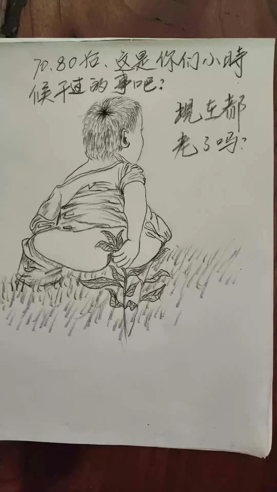 这是70.80大家小时候都干过的事吗？