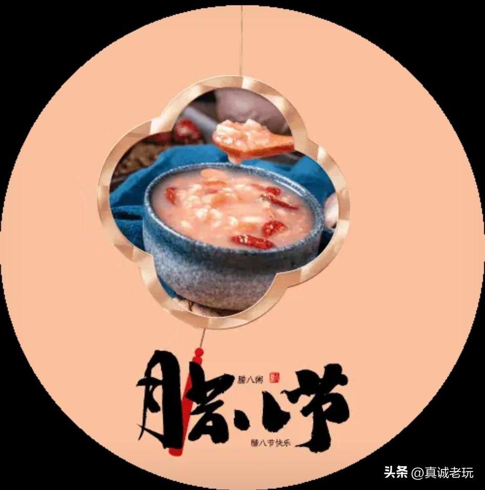 《临江仙·过了腊八就是年》
腊八粥香年味近，乡关迢递何妨。
东风消息到芸窗。
梅