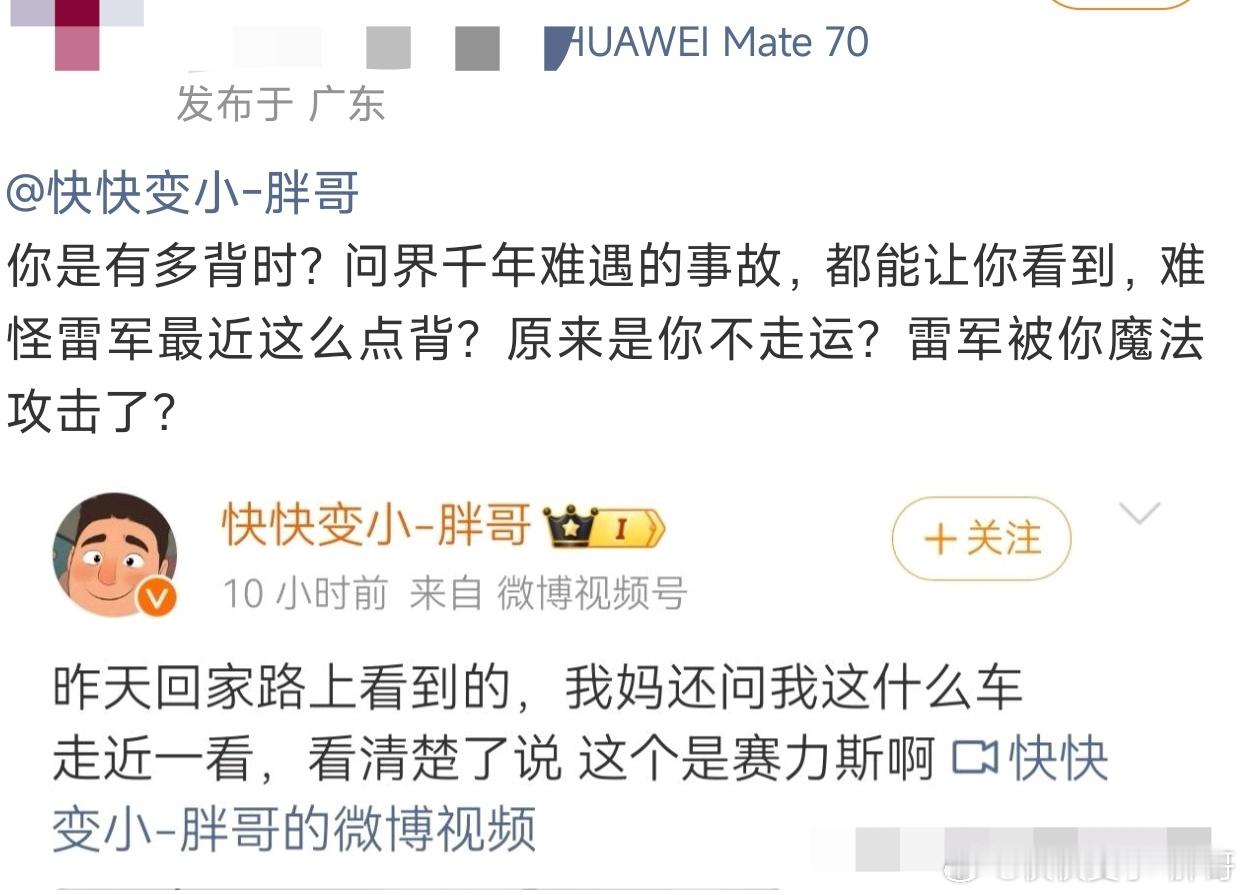 问界千年难遇的事故 