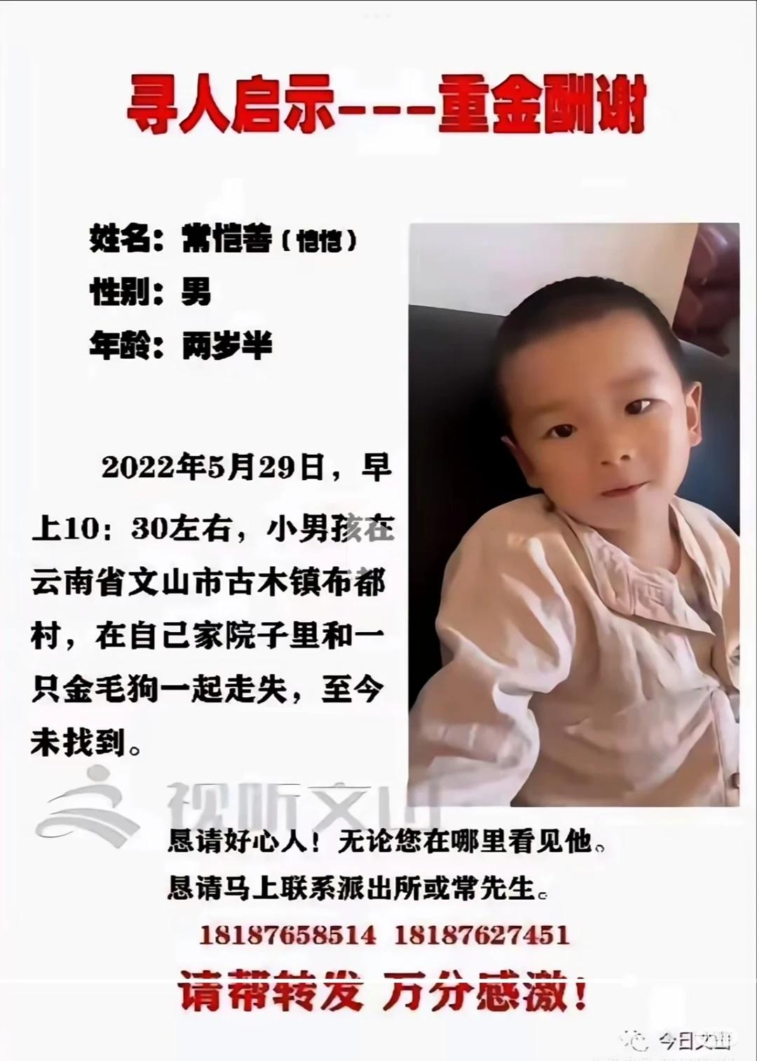 寻人 转发 寻人启事 让爱传出去 天下无拐人人尽责 让更多人知道