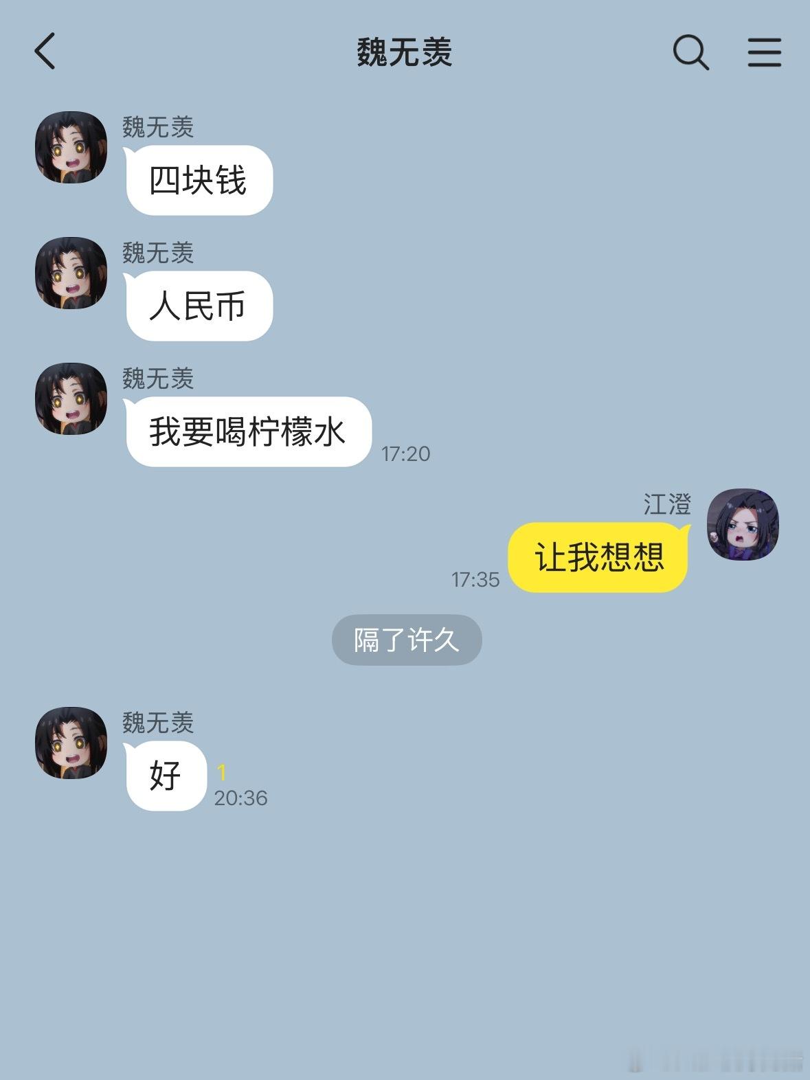 五点二十分左右，他发来消息，我们两边都是下午。他说，四块钱，人民币，我要喝蜜雪冰