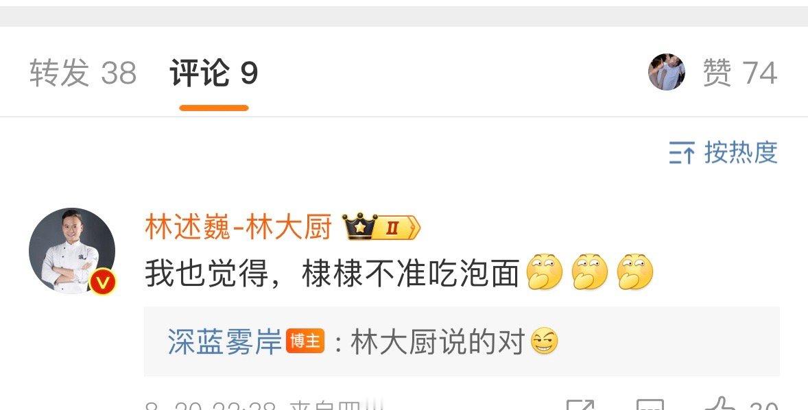 传下去虞书欣不让王鹤棣吃泡面 ​​​