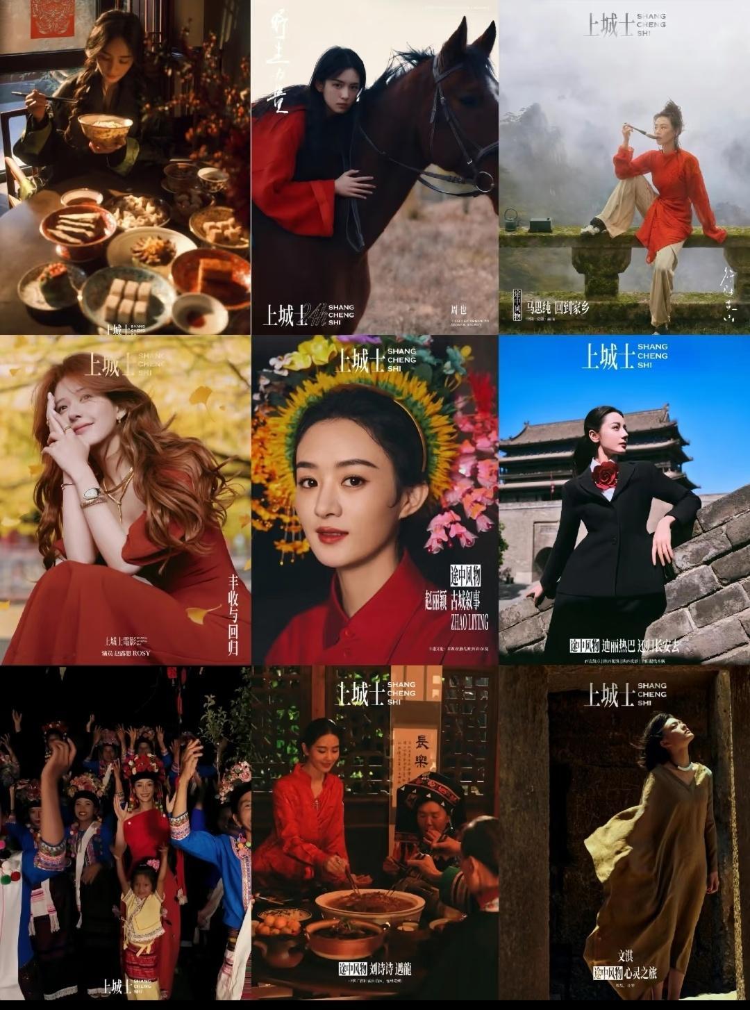 上城士拍摄的女星杂志大片 ​​​