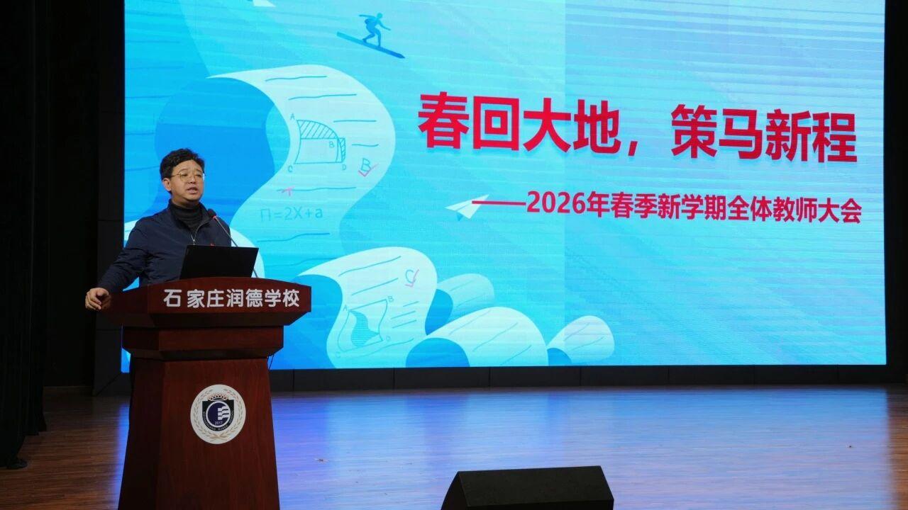 【教育干货】最近，有家长咨询一个老生常谈的话题：石家庄润德学校跟石家庄二中还有关