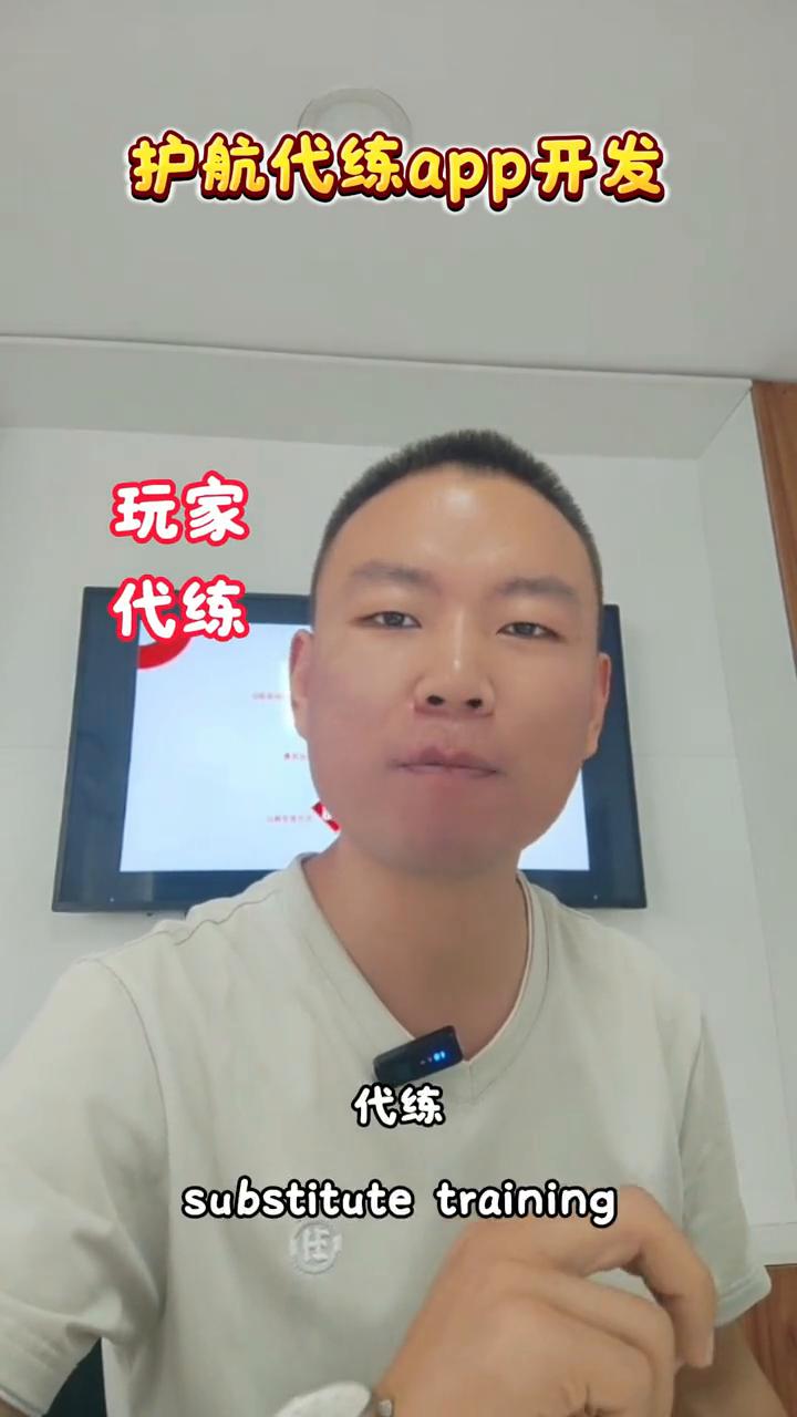 00后靠游戏代练APP月入50万，让创业像游戏一样简单。
带领护航这套小程序直接