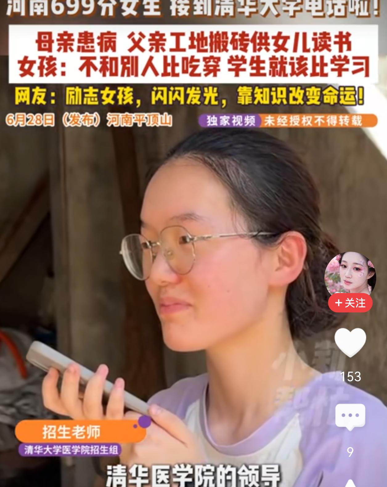 优秀的孩子都是别人家的！

寒门学霸韩雅平，

在谈到自己的父母时，说：

“从