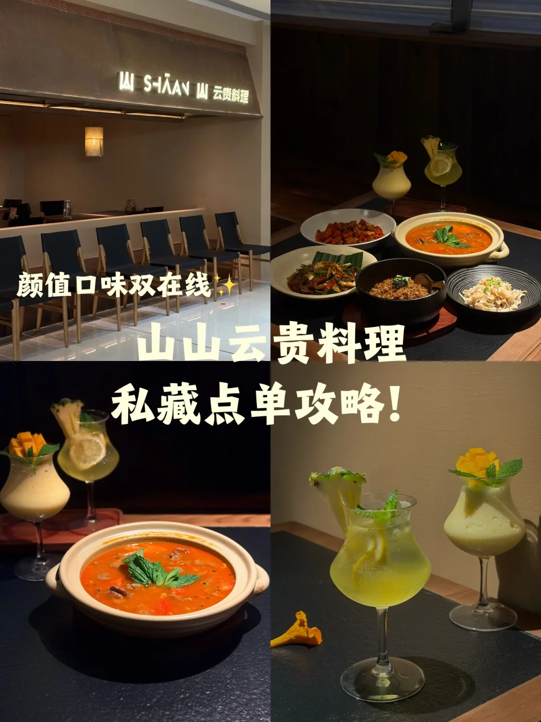 黄埔美食｜山山你怎么现在才来大悦汇？