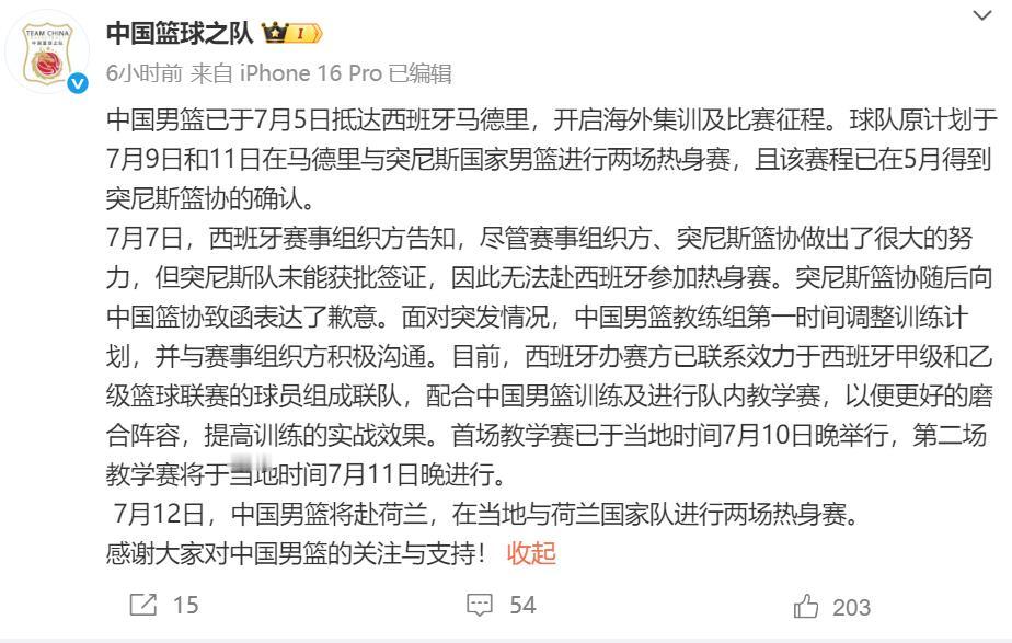 不专业还是钱没到位？中国男篮被突尼斯给放鸽子了。。。

男篮从集训到现在，就准备