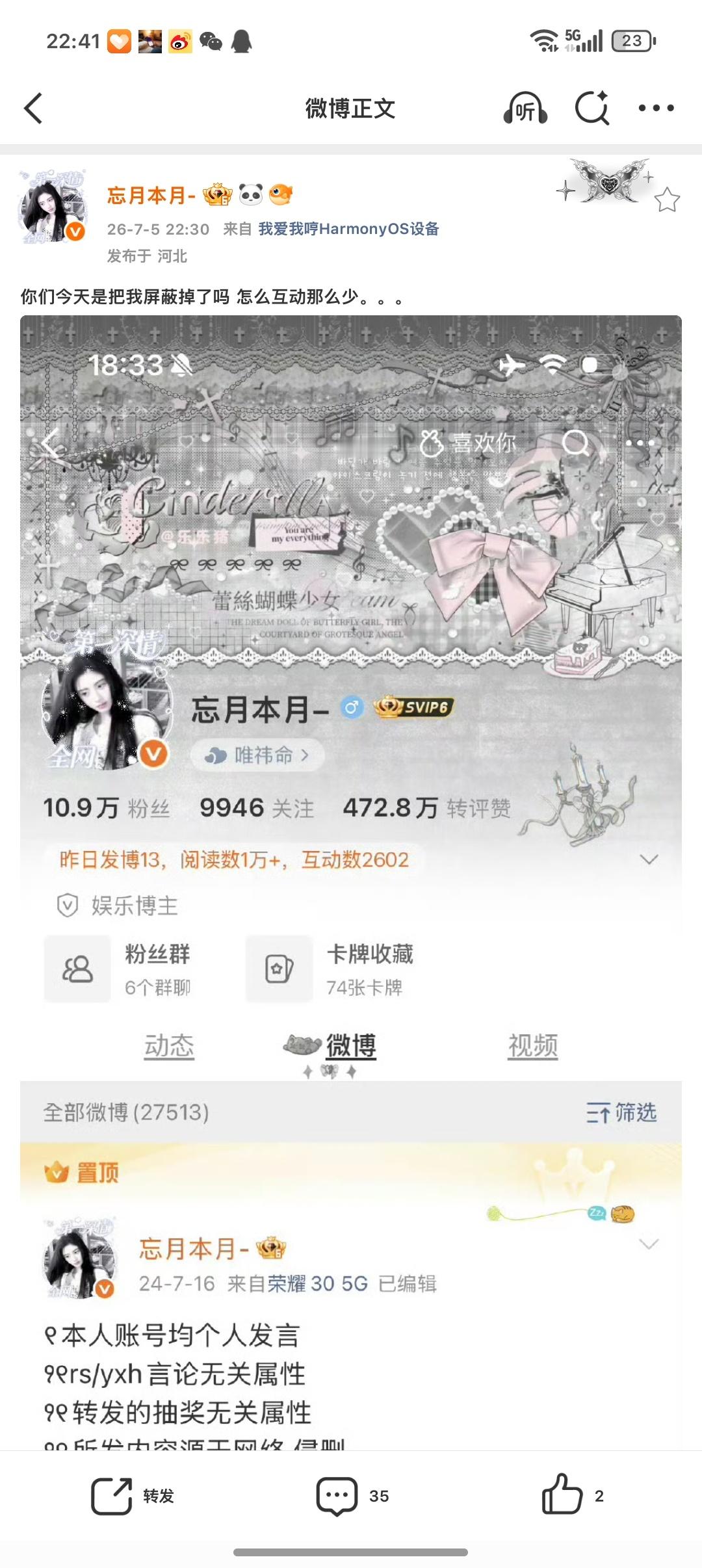 你们今天是把我屏蔽掉了吗 怎么互动那么少。。。 