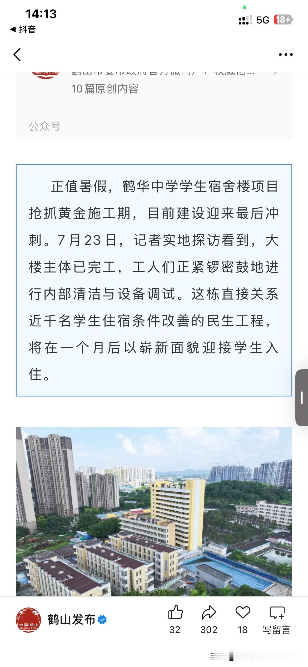 江门市鹤山市基础教育发展取得新重要成果，根据江门市鹤山市最新的官方信息显示鹤山中