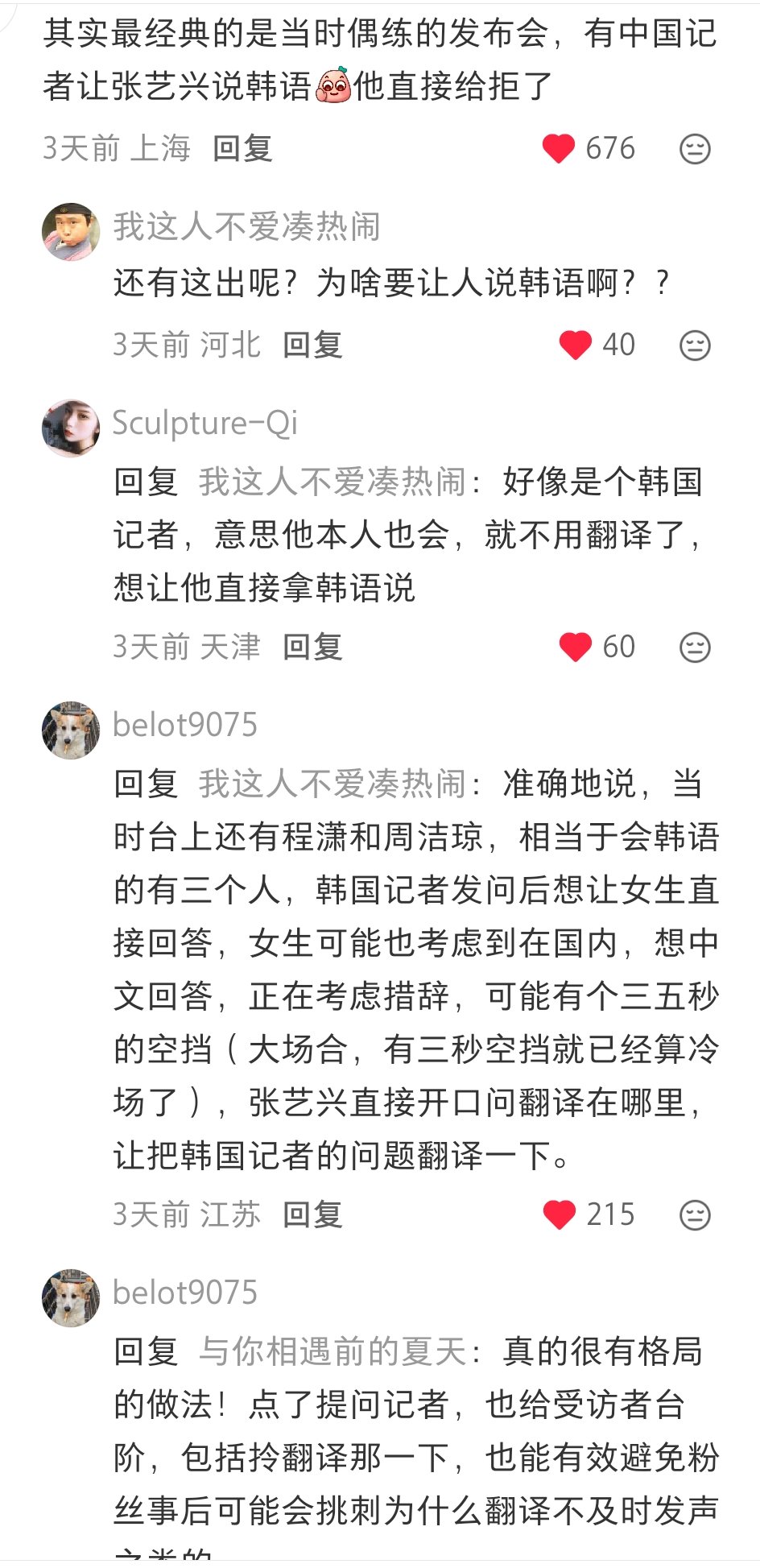 看完觉得哪怕路人看了这个帖子也得被莲儿人格魅力征服 温柔真诚强大